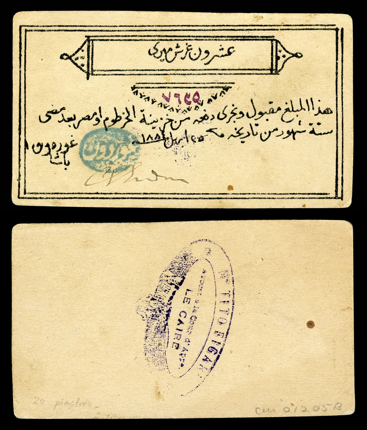 Sudan, Siege of Khartoum note (issued by Charles George Gordon for the British Administration), 20 Piastres (1884)