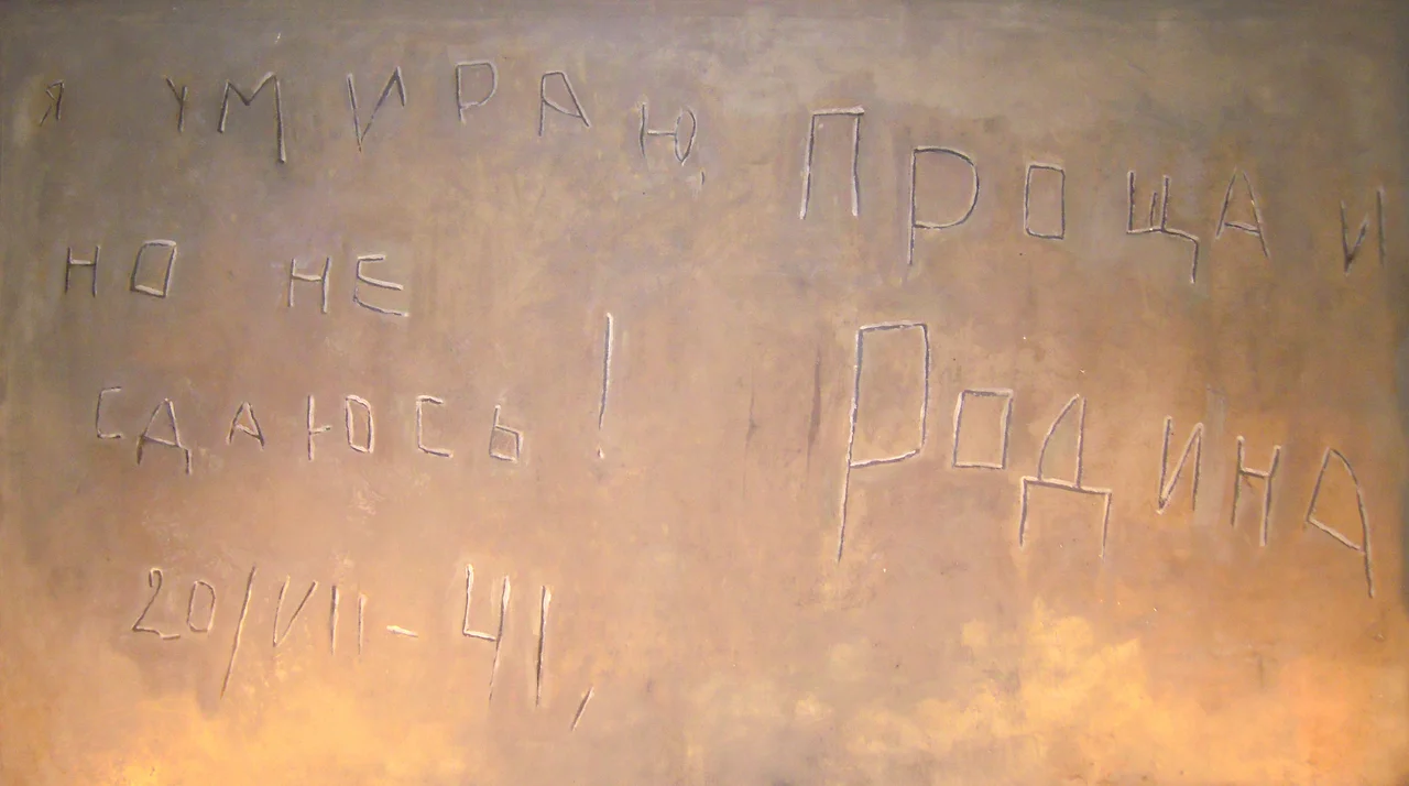 A copy of the famous inscription: "I am dying, but not giving up! Farewell, Motherland. July 20 1941" at Brest Fortress Defense Museum.