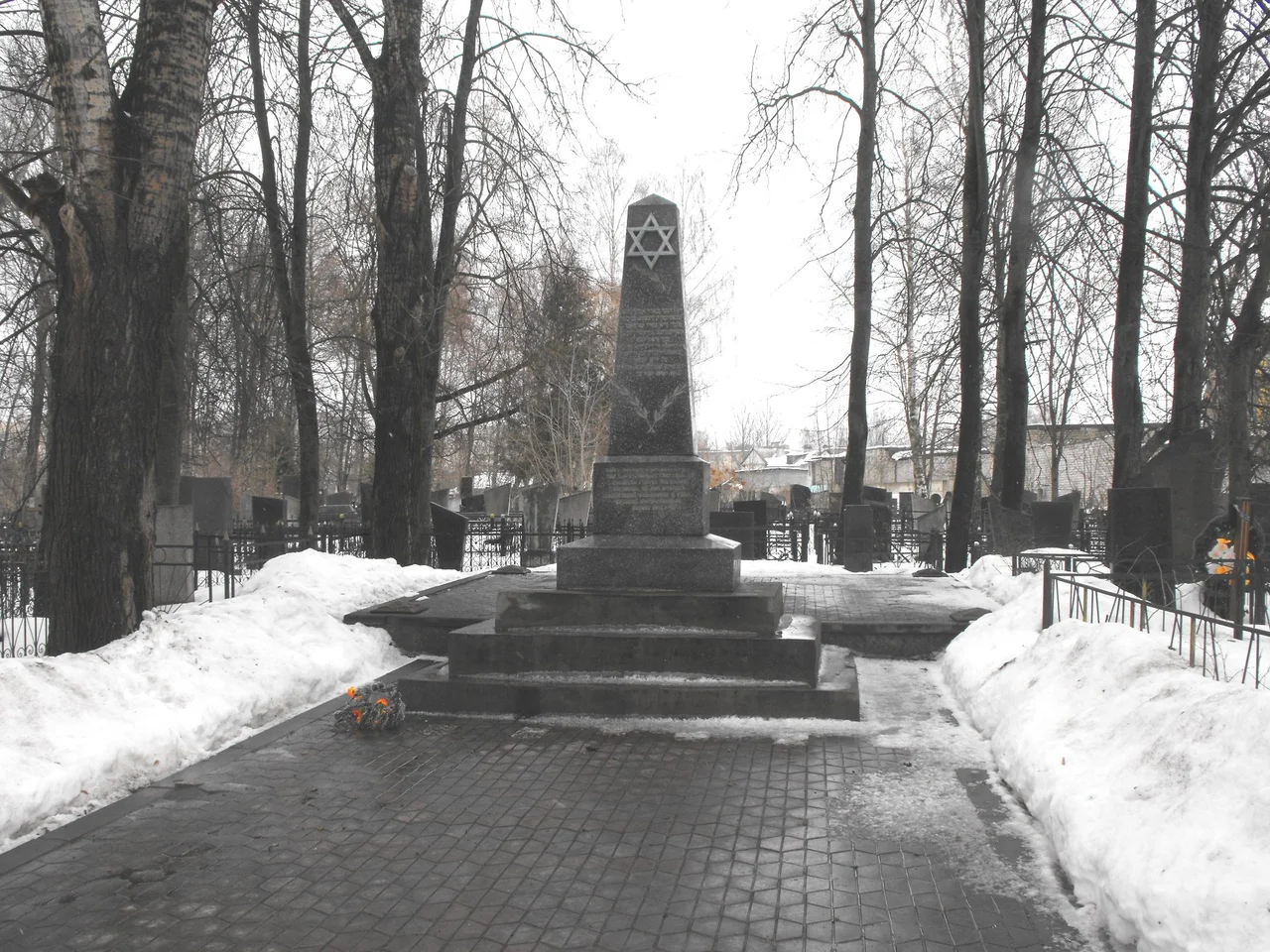 Памятник, возведенный на Машековском еврейском кладбище в память о более чем 2 000 убитых евреях Могилевского гетто.