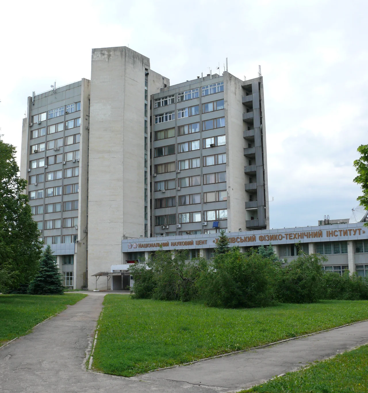 National Science Center Kharkov Institute of Physics and Technology
