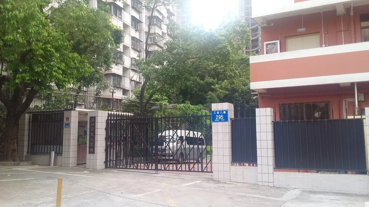 Shenzhen Japanese School