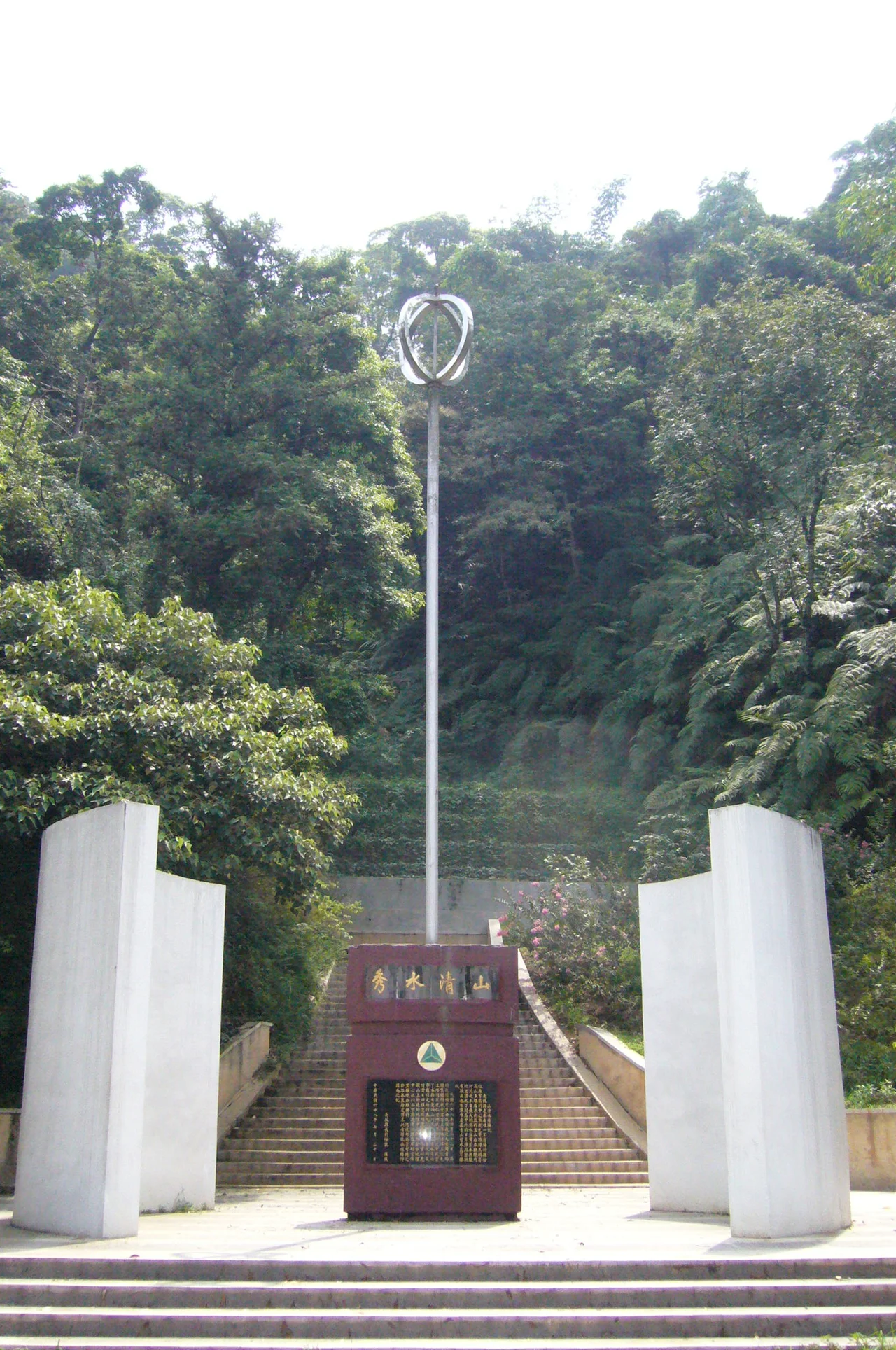 The Geographic Center Stela located at Huzishan（Hutzushan）in Pili Township,Nontou County,Taiwan