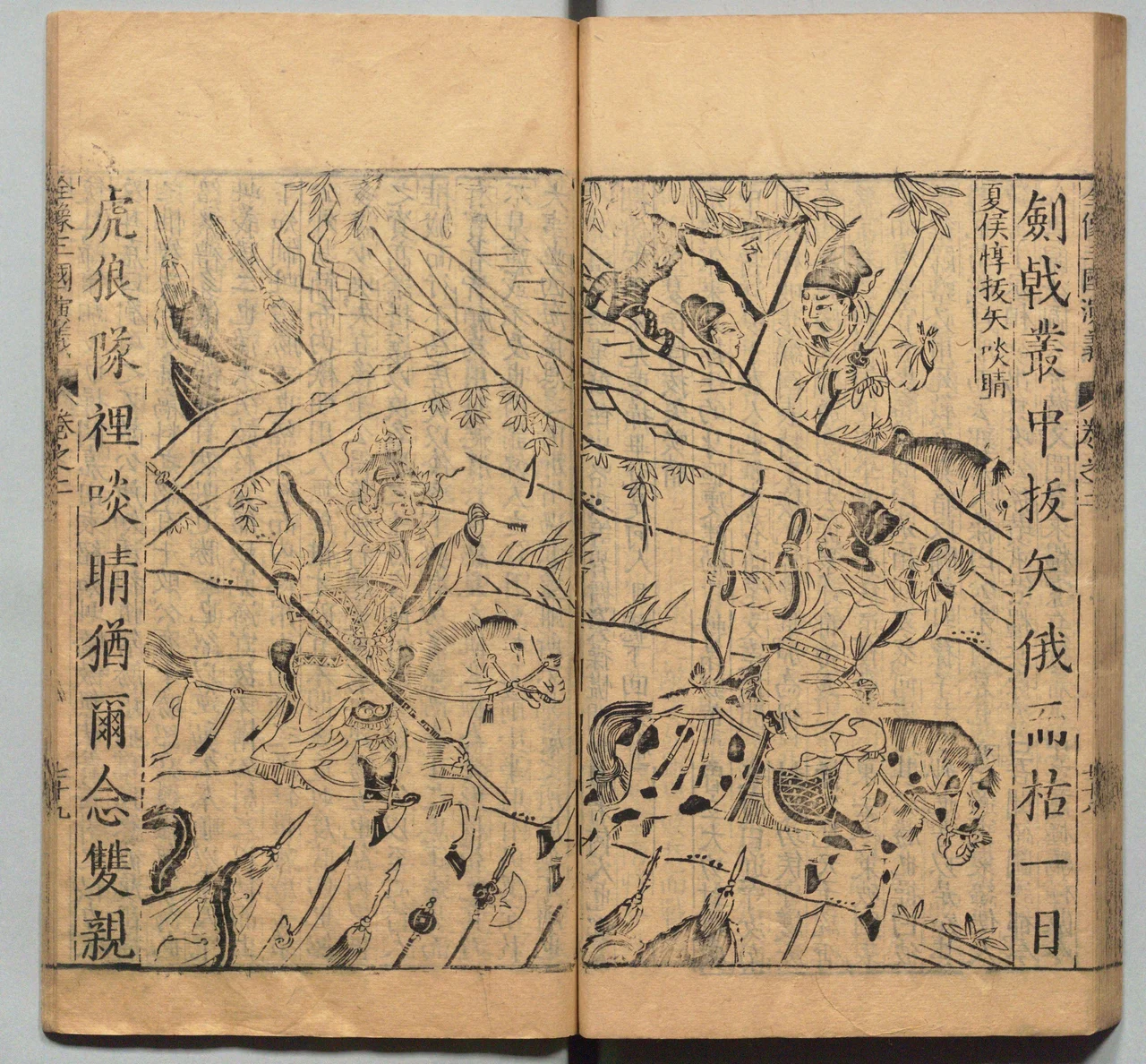 《新刊校正古本大字音释三国志通俗演义》 明万历十九年书林周曰校刊本